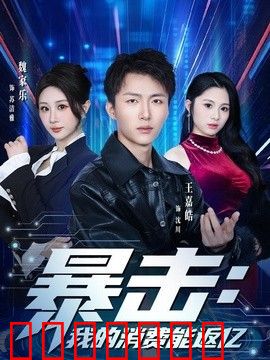 暴击：我的消费能返亿