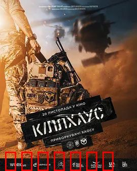 杀戮屋