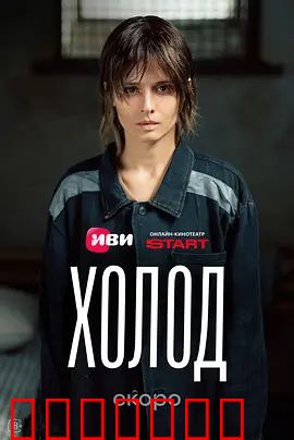 冷（2026）