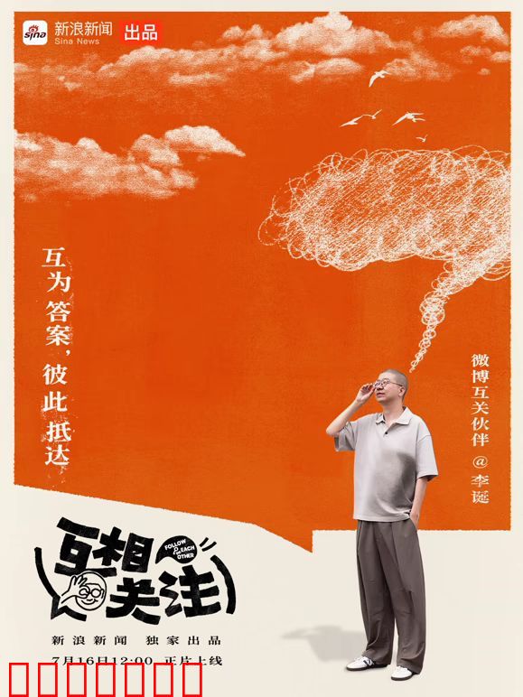互相关注