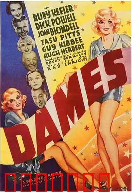 美女(1934)