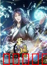 掌门低调点