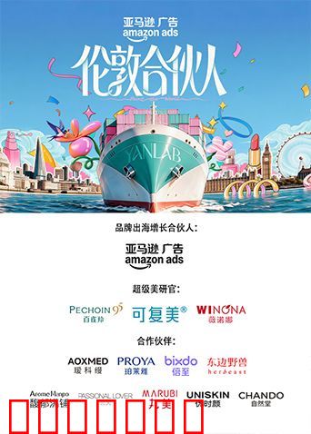 伦敦合伙人