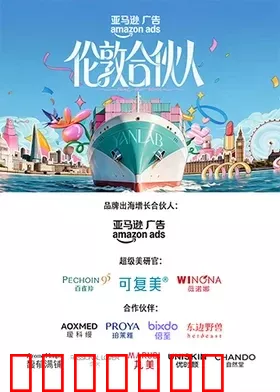 伦敦合伙