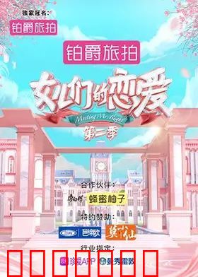 女儿们的恋爱第二季