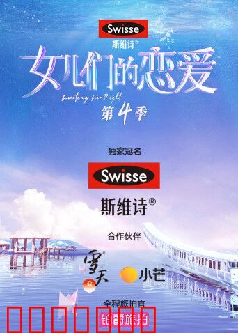 女儿们的恋爱第四季