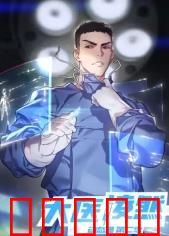 大医凌然第二季​