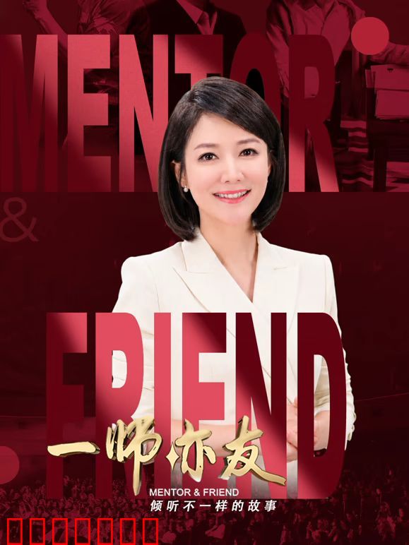 一师亦友